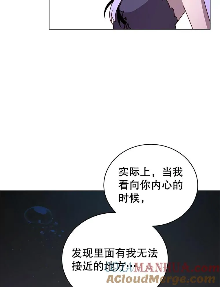 28.见魔王 第21页