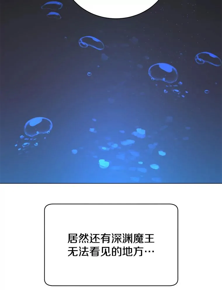 28.见魔王 第22页