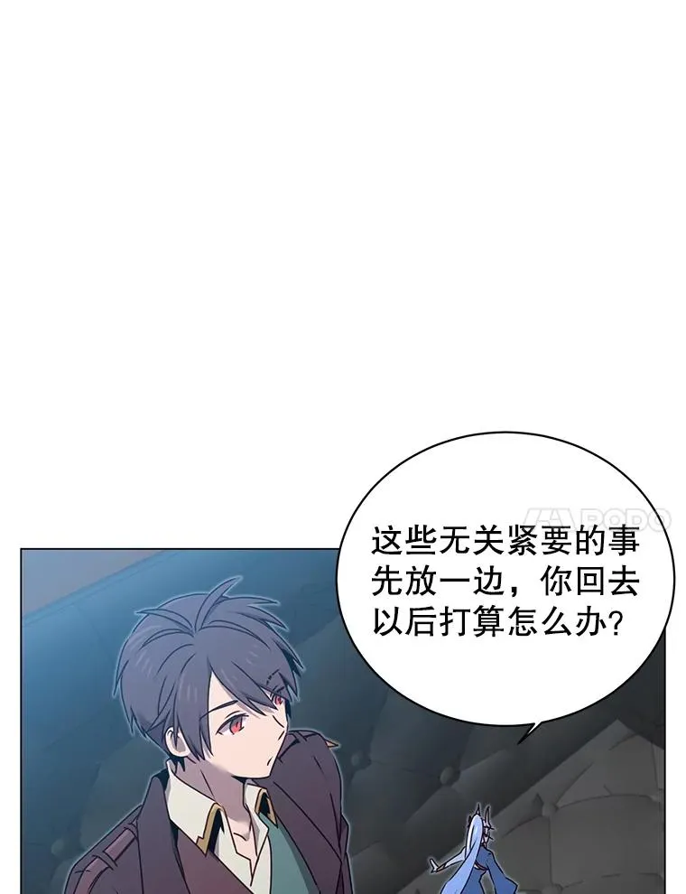28.见魔王 第23页