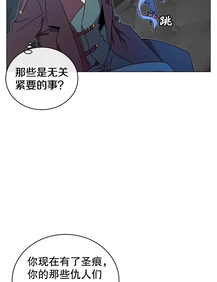 28.见魔王 第24页