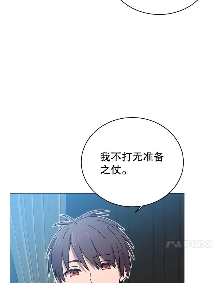 28.见魔王 第26页