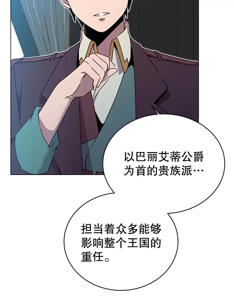 28.见魔王 第27页