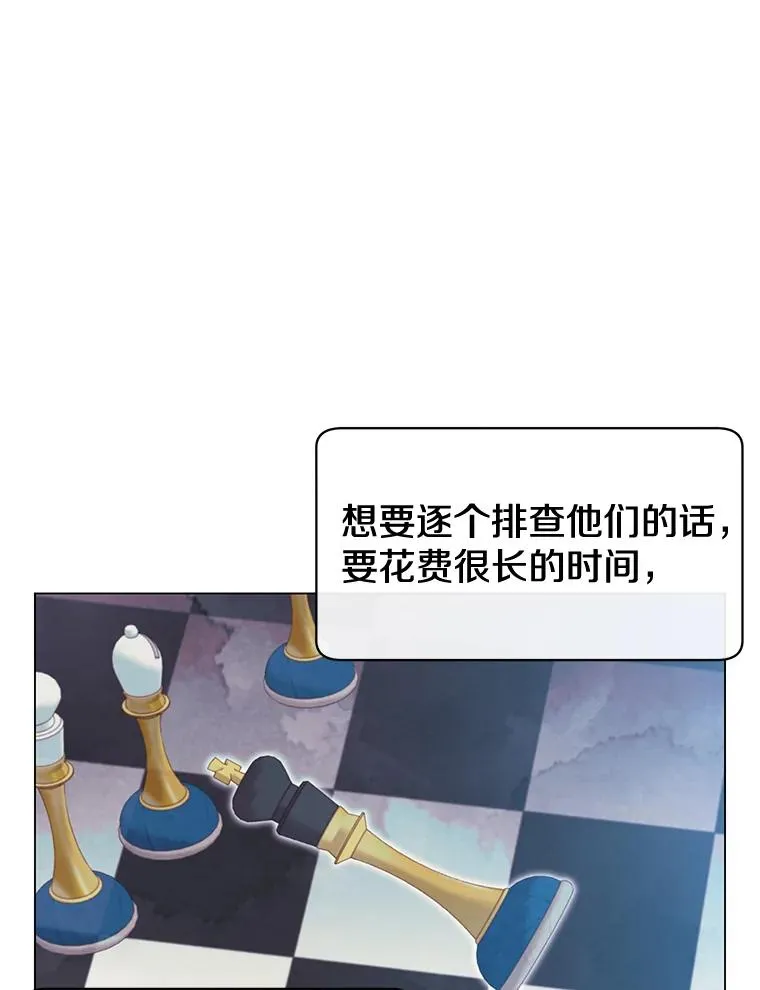 28.见魔王 第28页