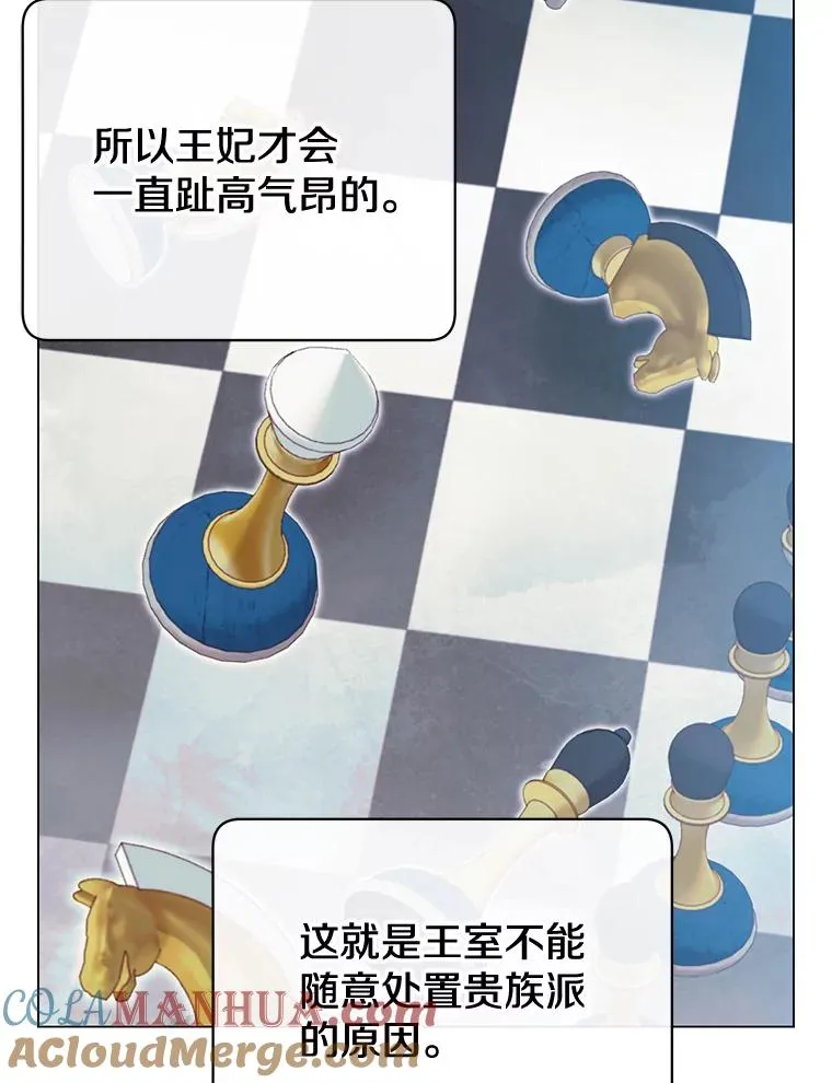 28.见魔王 第29页