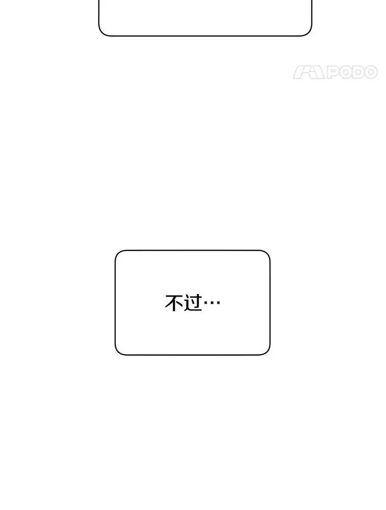 28.见魔王 第30页