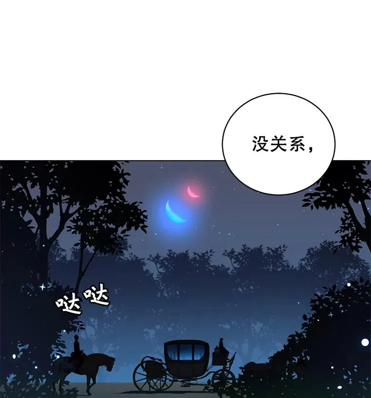 28.见魔王 第31页