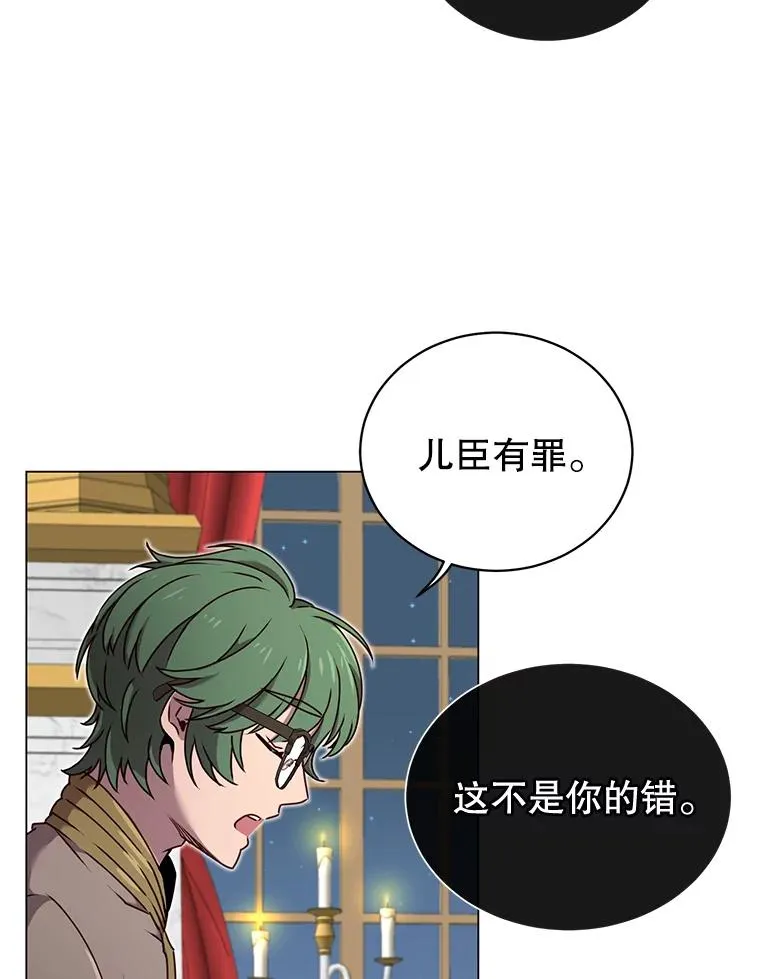 28.见魔王 第36页