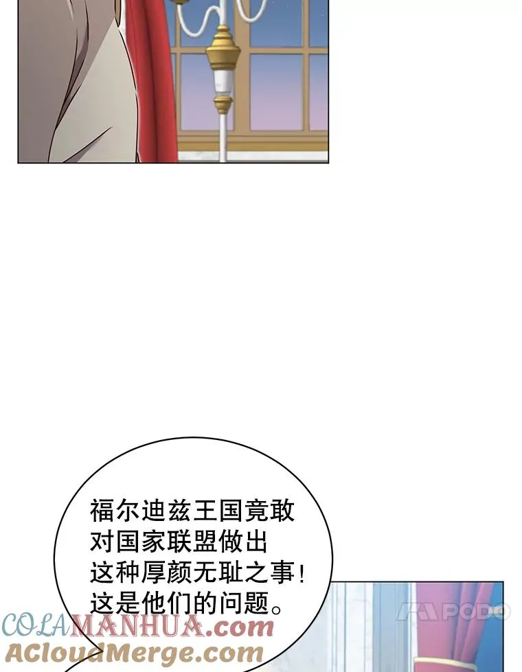 28.见魔王 第37页
