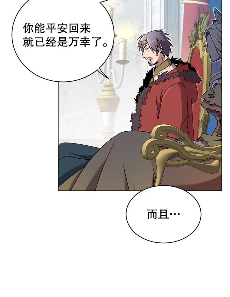 28.见魔王 第38页