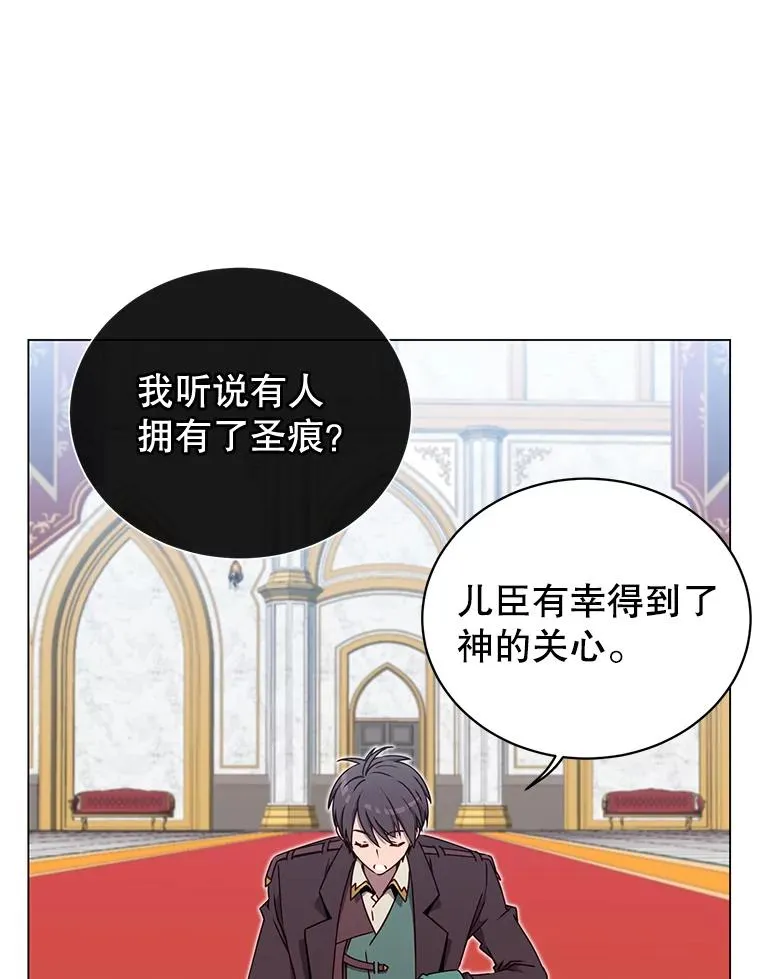 28.见魔王 第39页