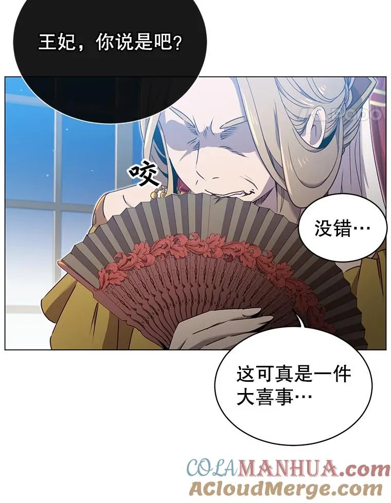 28.见魔王 第41页