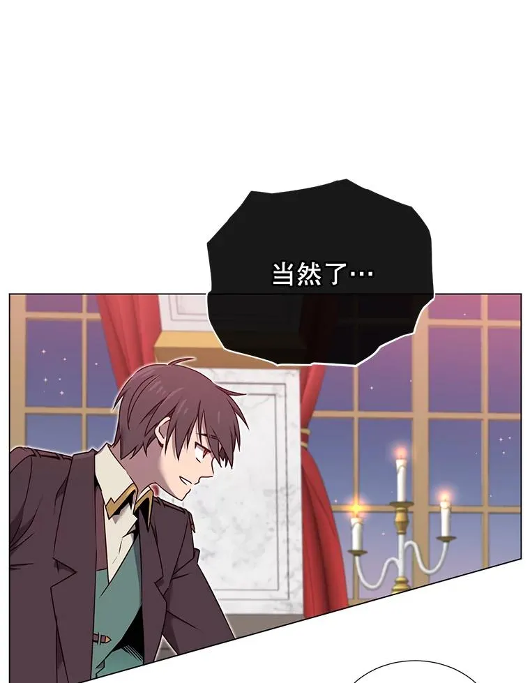 28.见魔王 第43页