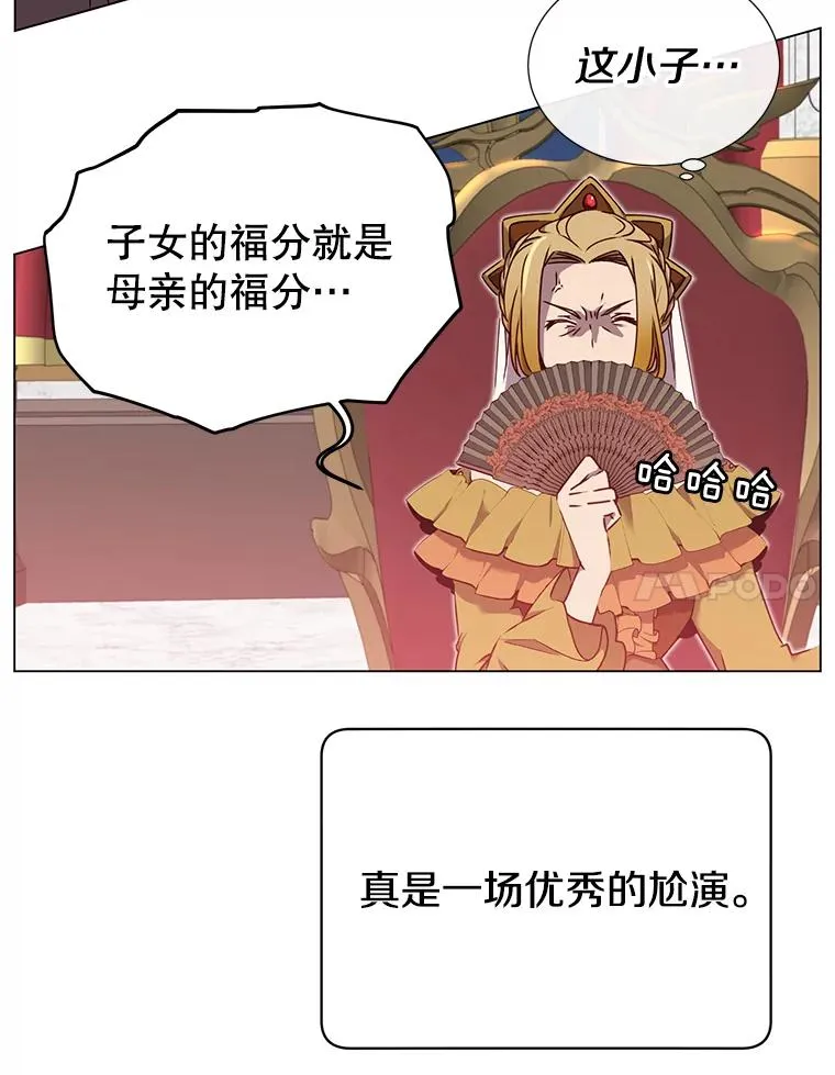 28.见魔王 第44页