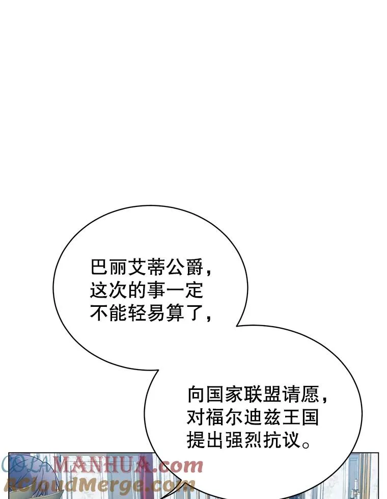 28.见魔王 第45页