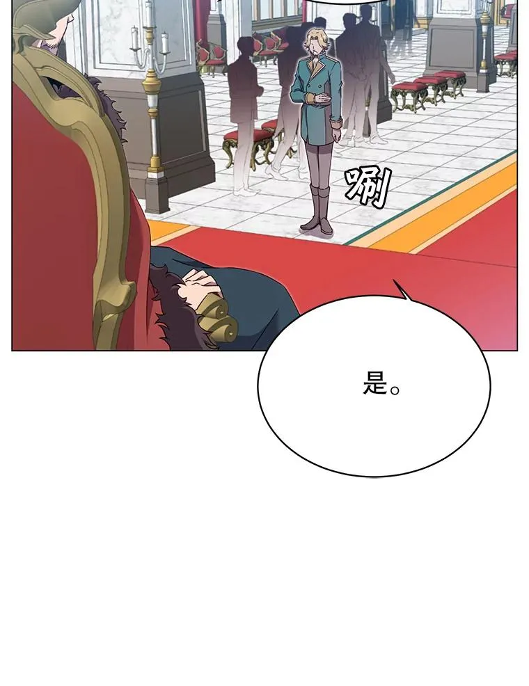 28.见魔王 第46页