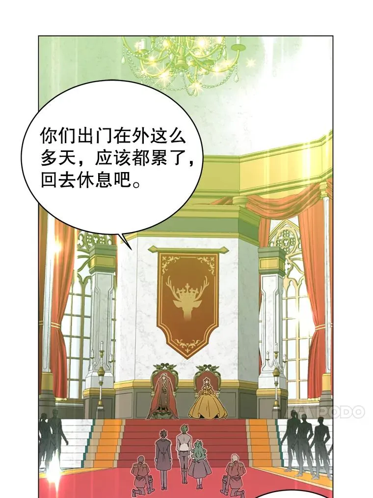 28.见魔王 第47页