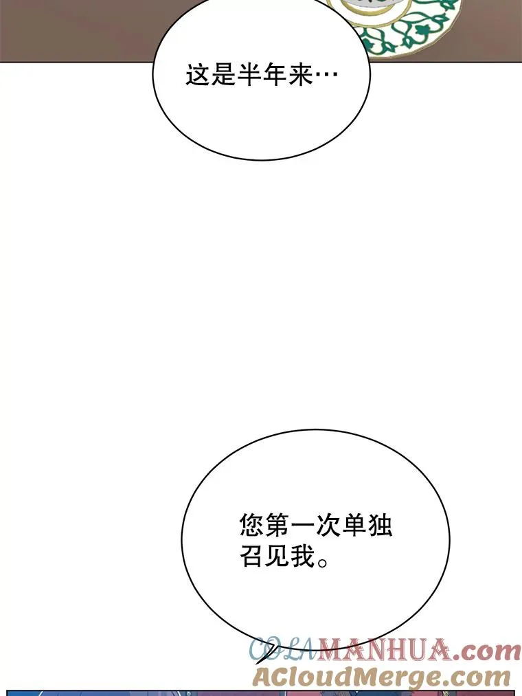 28.见魔王 第53页