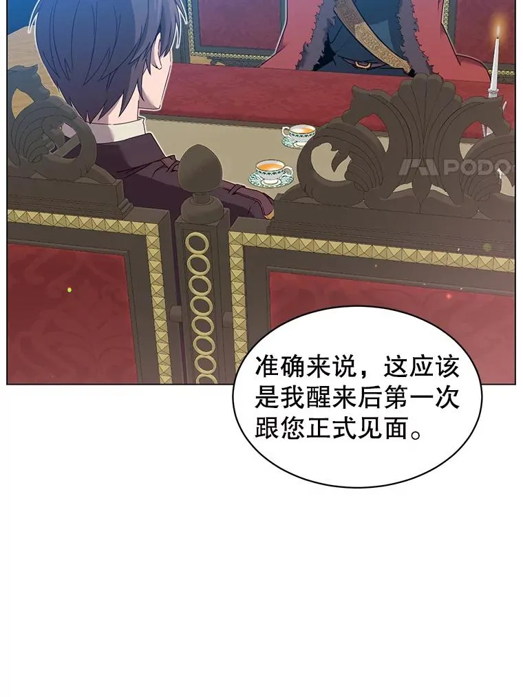 28.见魔王 第54页