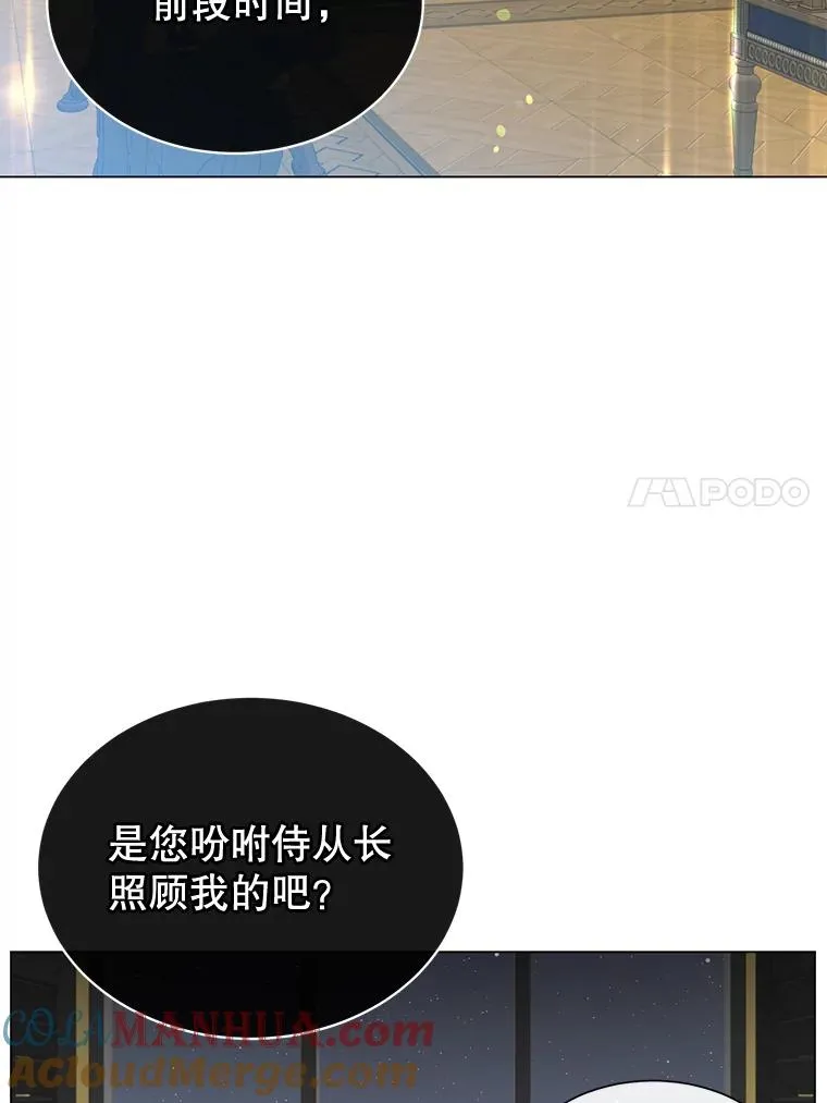 28.见魔王 第57页