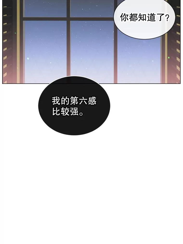 28.见魔王 第58页