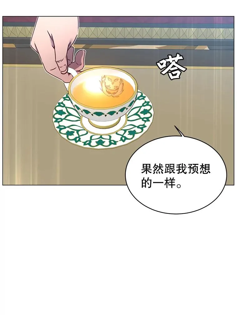 28.见魔王 第59页