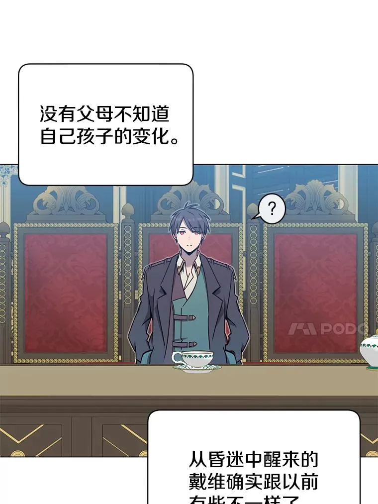 28.见魔王 第60页