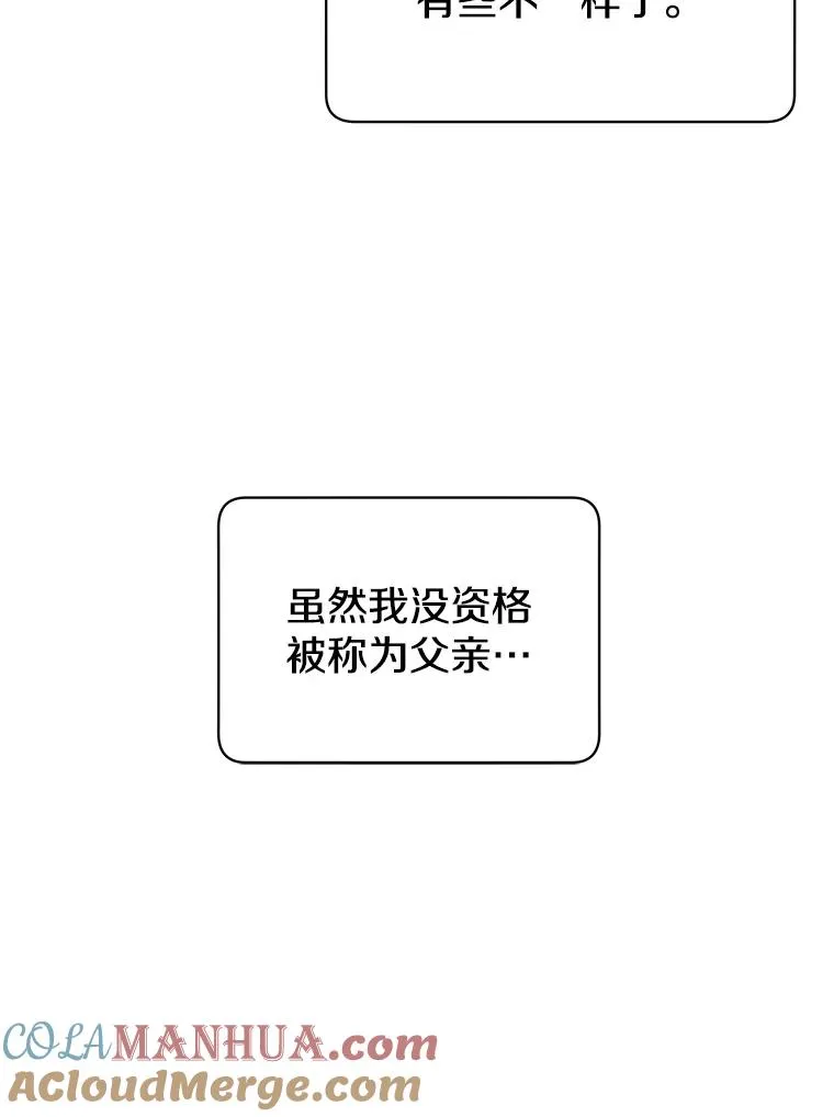 28.见魔王 第61页