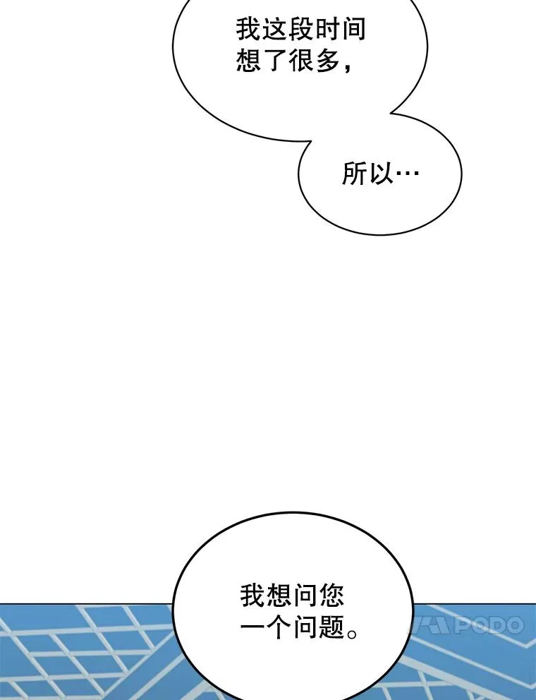 28.见魔王 第63页