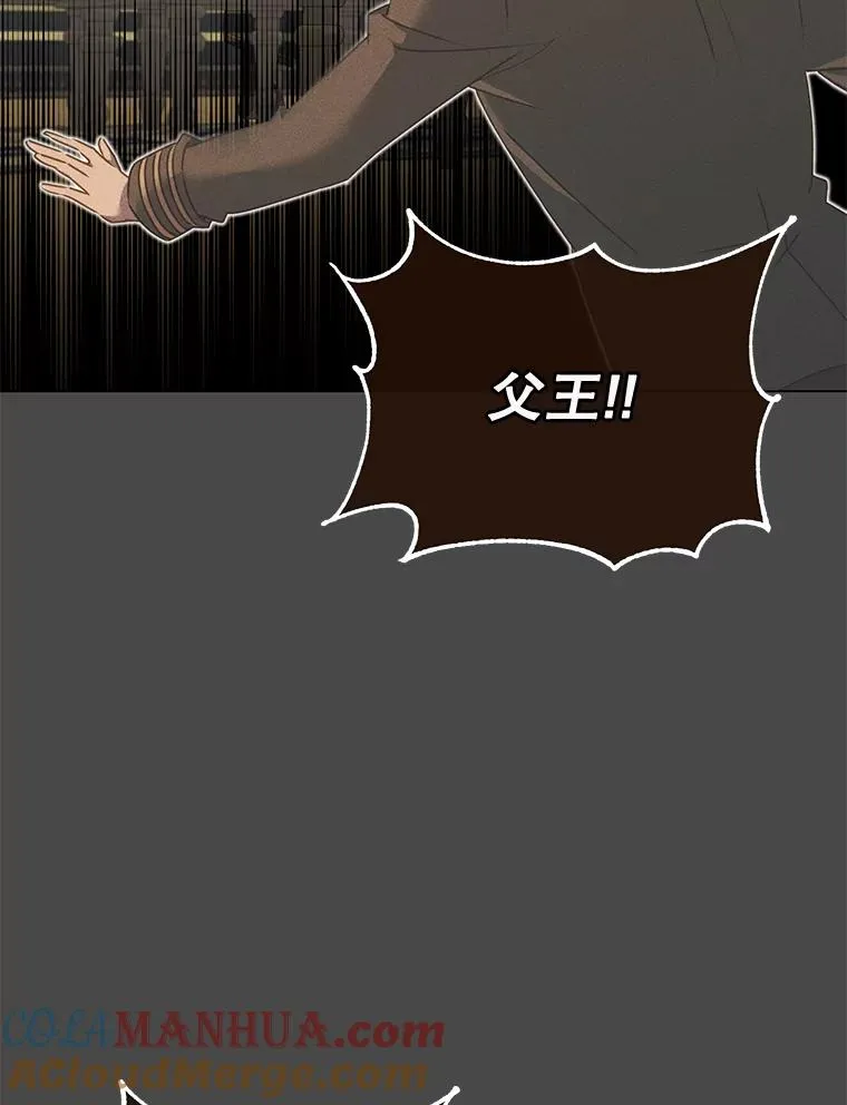 28.见魔王 第65页