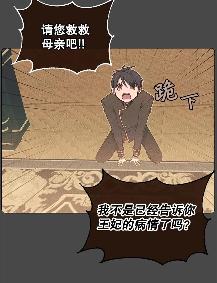 28.见魔王 第66页