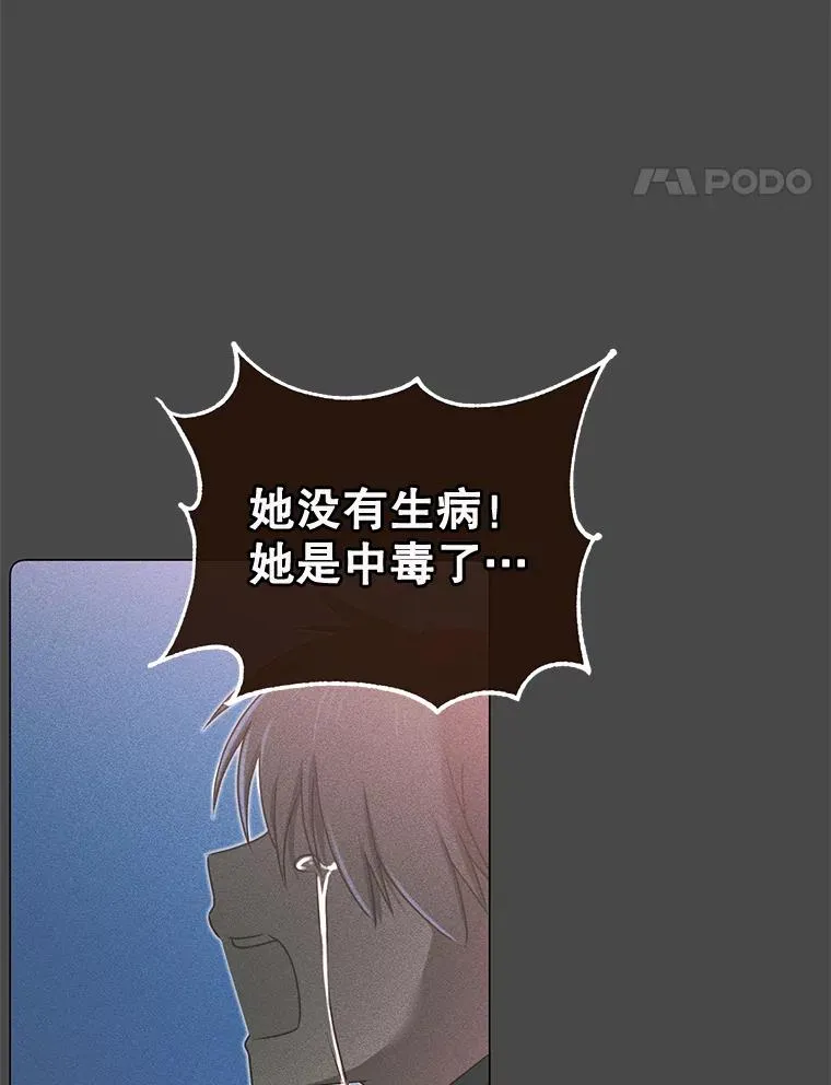 28.见魔王 第67页