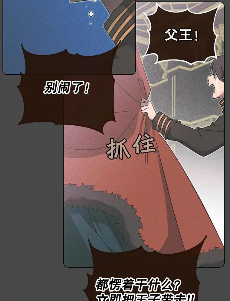 28.见魔王 第68页