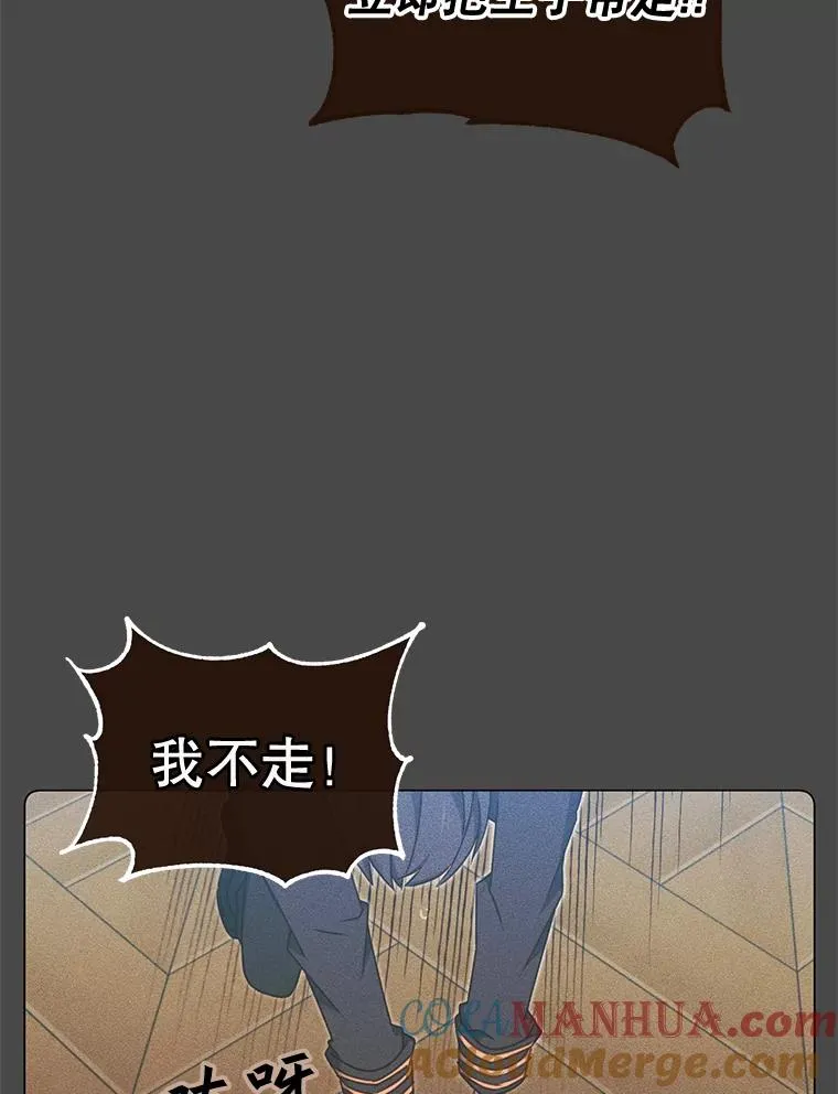 28.见魔王 第69页