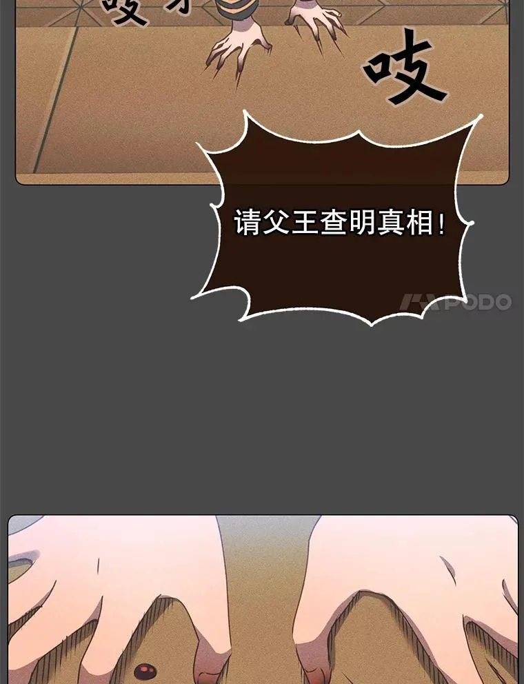 28.见魔王 第70页