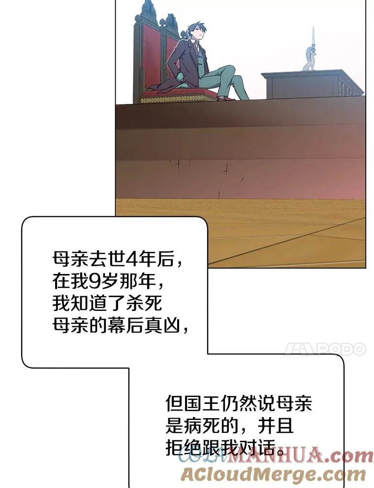 28.见魔王 第73页