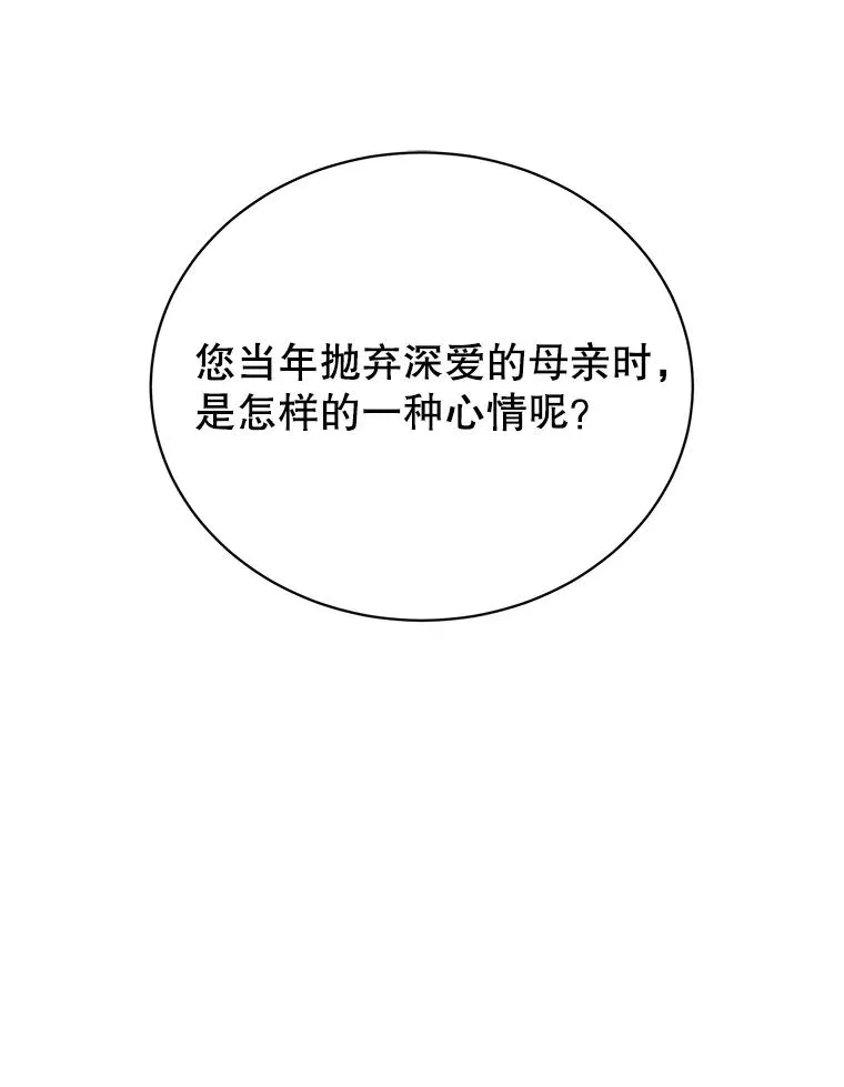 28.见魔王 第75页