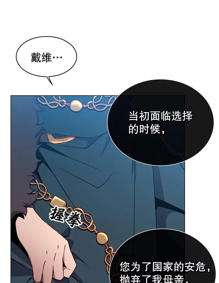 28.见魔王 第76页