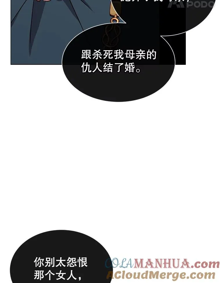 28.见魔王 第77页