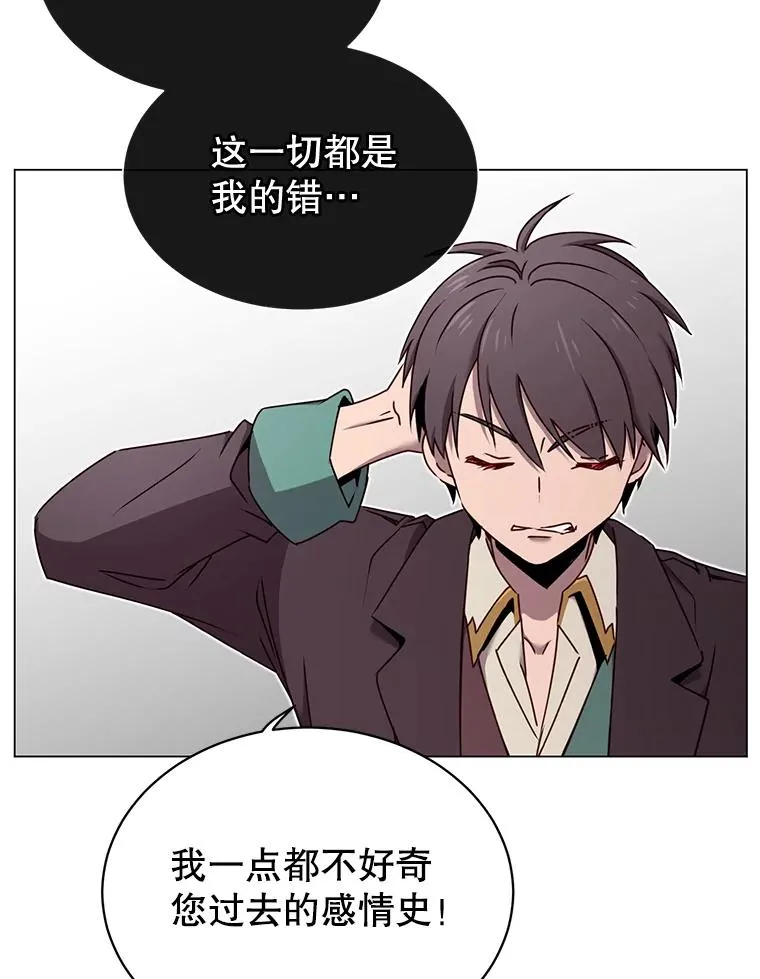 28.见魔王 第78页