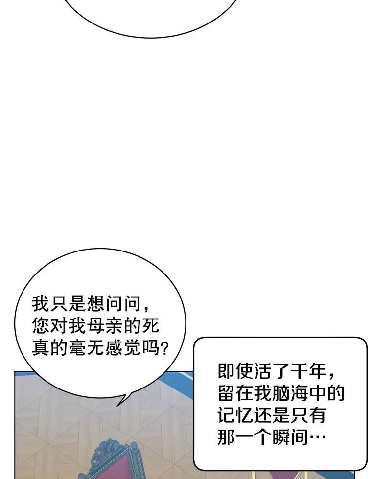 28.见魔王 第79页