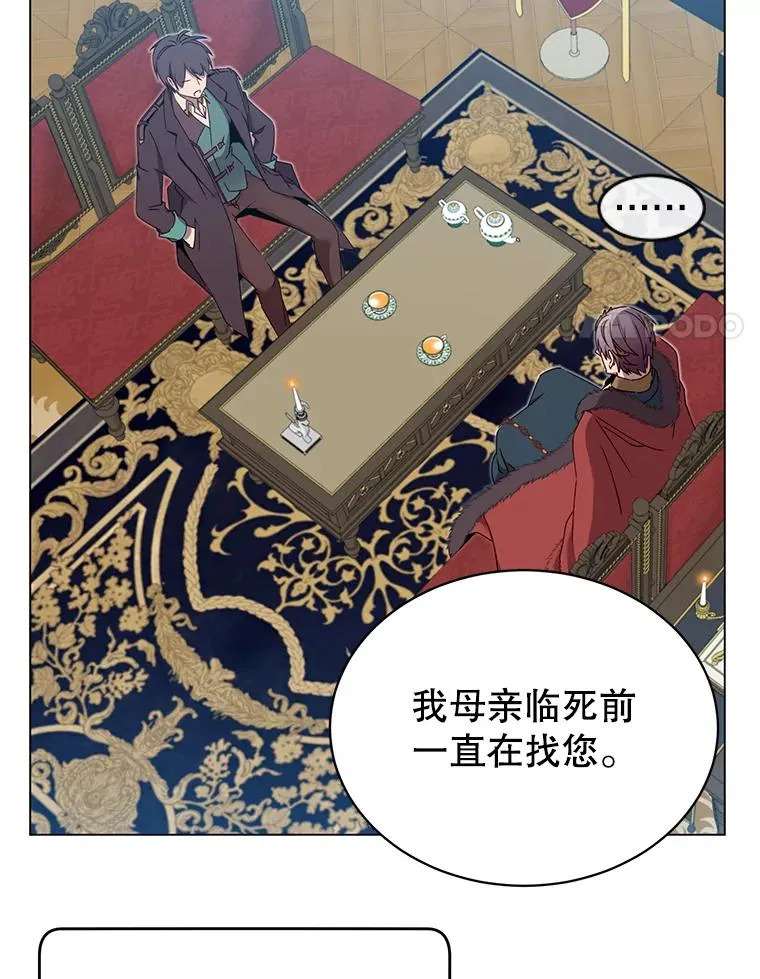 28.见魔王 第80页