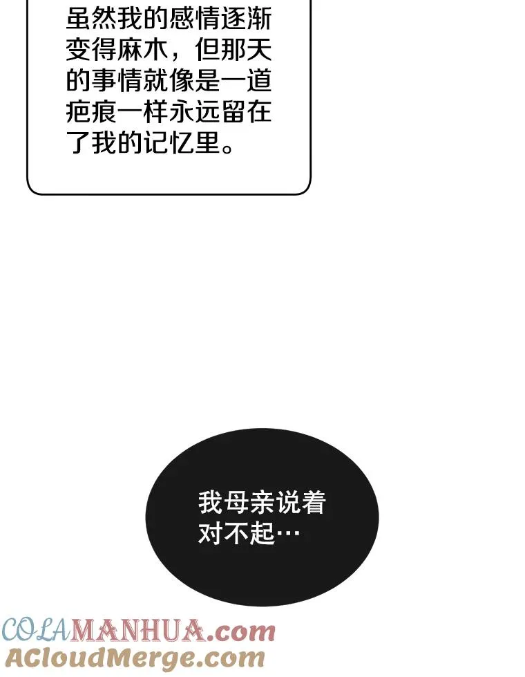 28.见魔王 第81页