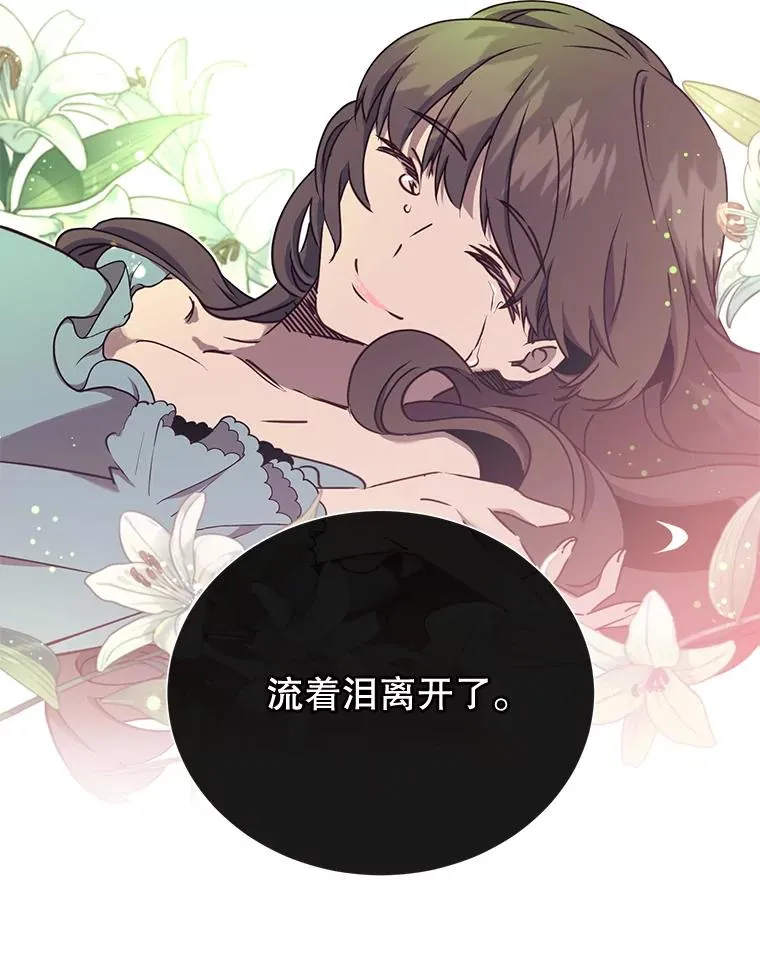 28.见魔王 第82页