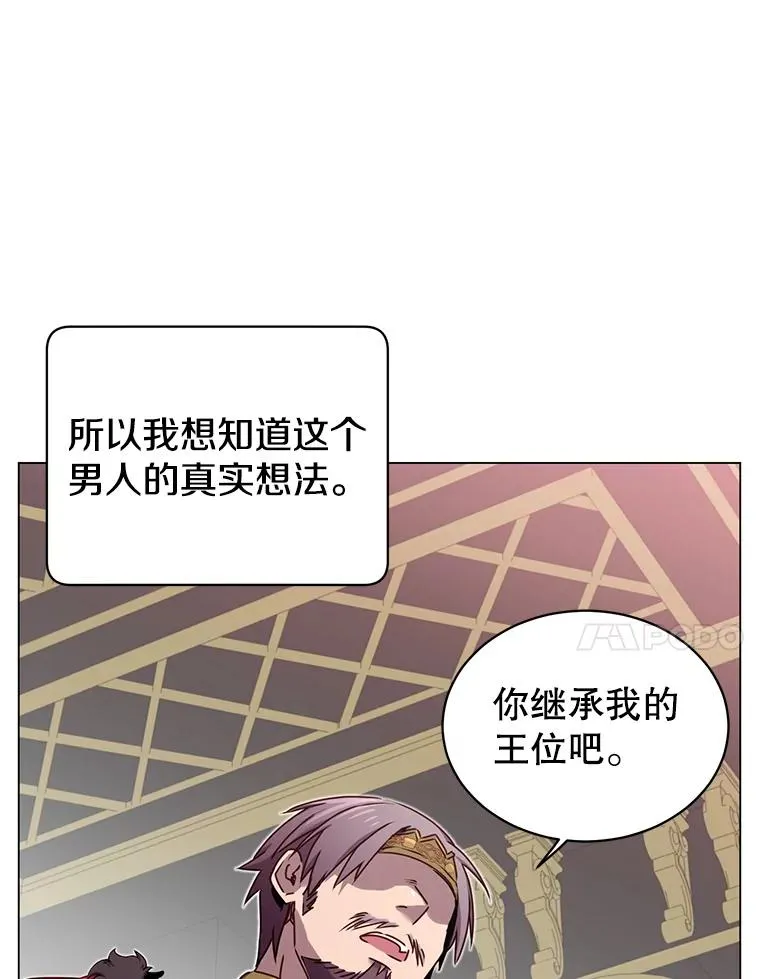 28.见魔王 第83页