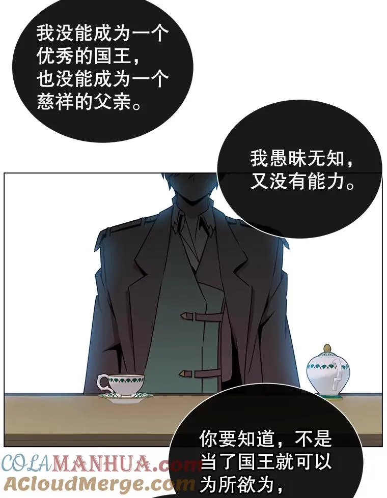 28.见魔王 第85页