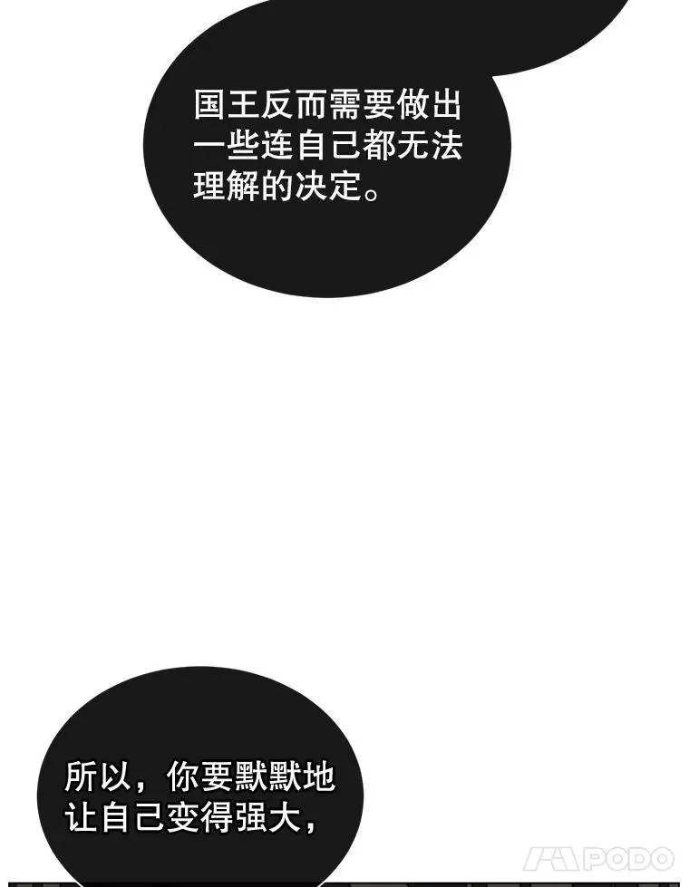 28.见魔王 第86页
