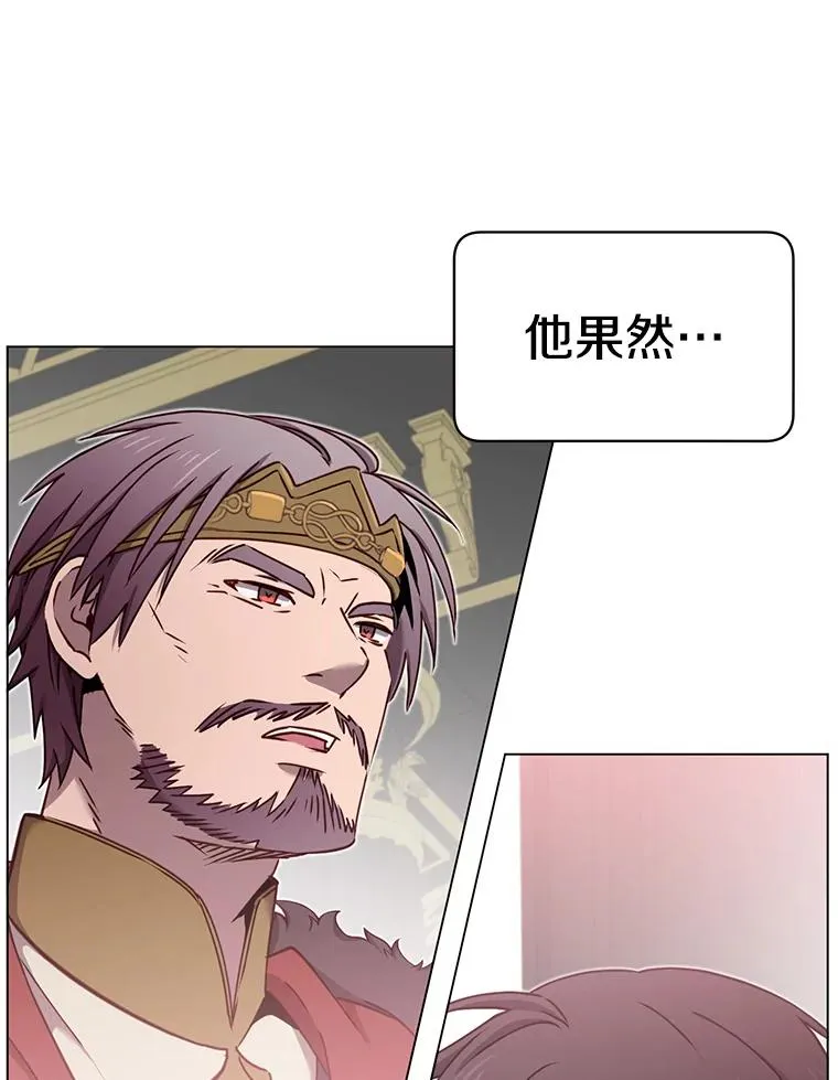 28.见魔王 第88页
