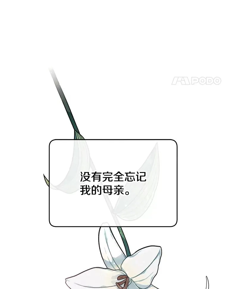 28.见魔王 第90页