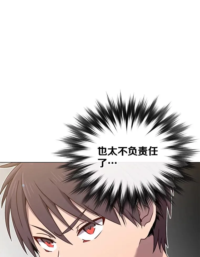 28.见魔王 第92页