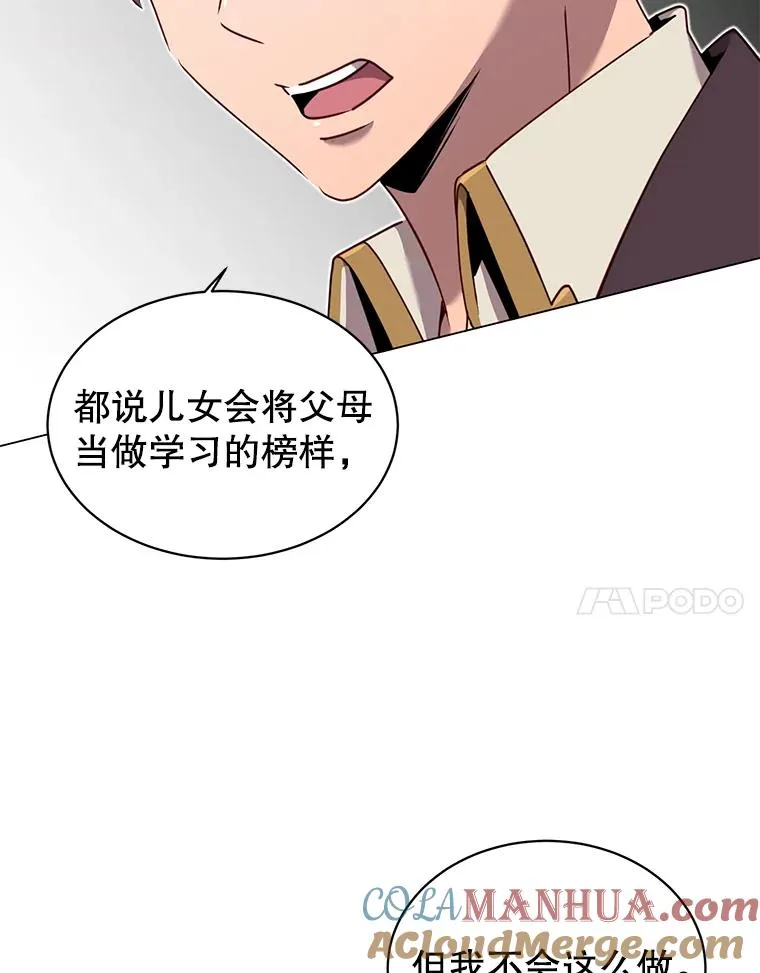 28.见魔王 第93页
